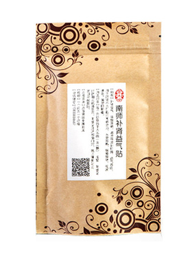 南怀瑾肚脐贴强身艾灸