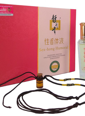 防伪正品姬流香性香体液女士香水少女体香原液诱惑迷人持久淡香