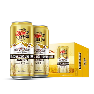 哈尔滨啤酒小麦王550ml*20听