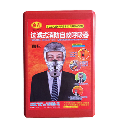 正品消防面具3C认证包过消防防毒防火防烟面罩火灾逃生自救呼吸器