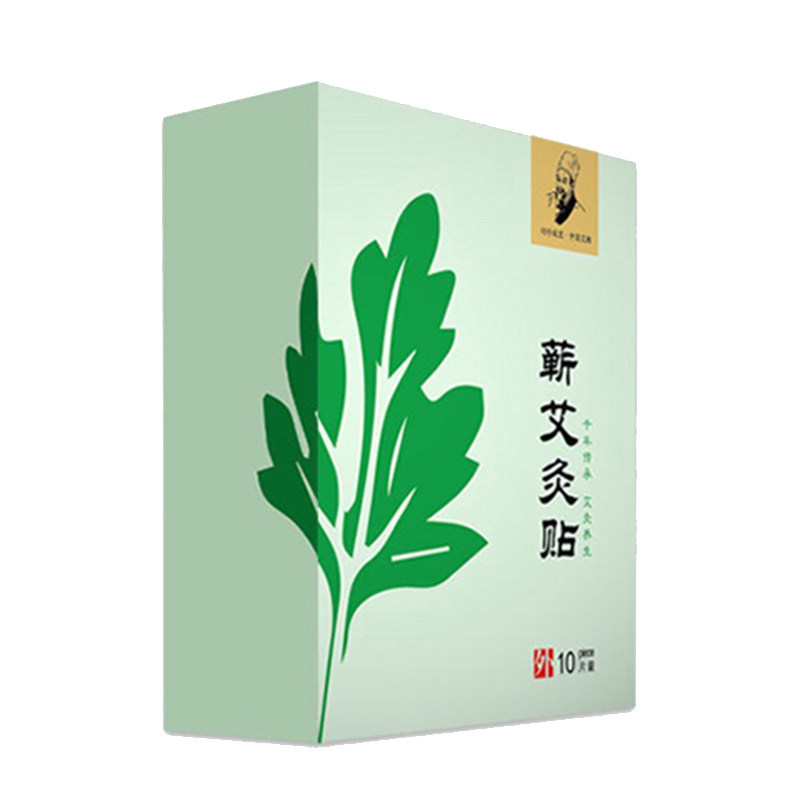正品蕲艾灸贴艾草热灸贴肩颈贴精油肚脐贴艾炙贴艾艾热敷贴艾叶贴