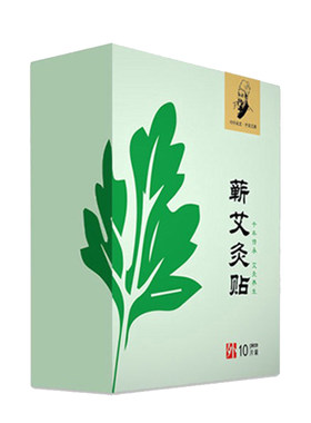 肩颈精油热敷艾灸贴艾草贴温灸贴
