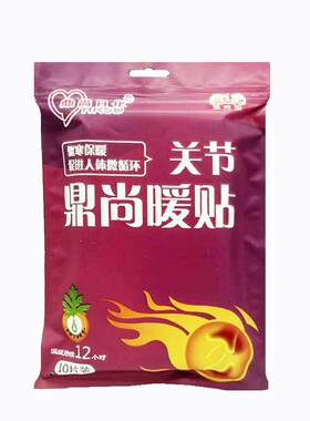 鼎尚日化关节贴暖贴暖身贴暖宝贴自发热贴暖宝宝贴暖贴老年人暖贴