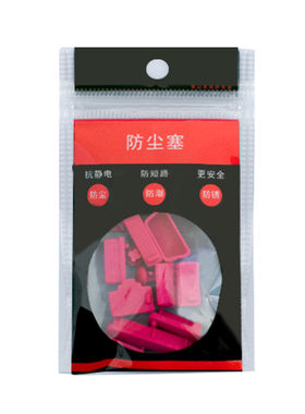 笔记本usb硅胶套堵头电脑接口