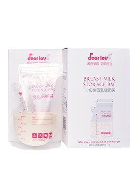 储奶袋250ml装一次性大号120片