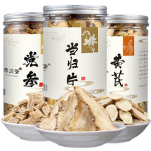 组合装各500g克非特级野生茶当归片1