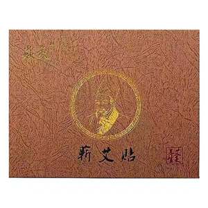 同仁堂 李时珍正品蕲艾 前海艾艾贴艾艾灸正品60粒 焱艾帖艾灸贴