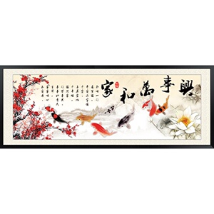 家和万事兴中式客厅装饰画有框画横幅挂画简约字画沙发背景墙壁画