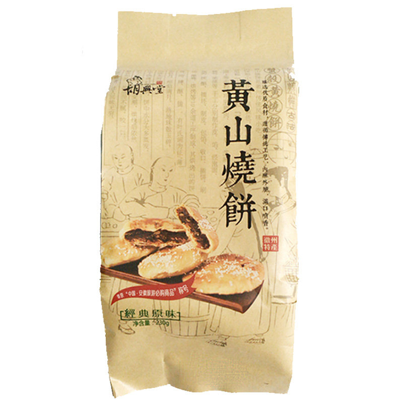 胡兴堂黄山烧饼梅干菜多种口味