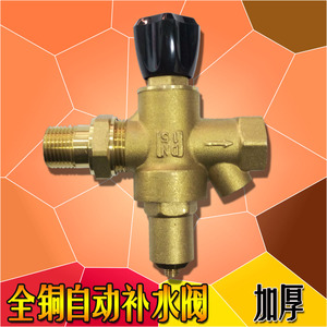暖通中央空调自动补水阀/锅炉补水阀/注水阀/定压注水装置 包邮