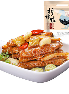 甘十八柠檬鸭翅500g广西熟食小吃