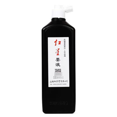 红星墨液书画墨汁450cc500ml毛笔书法国画练习创作用墨汁一瓶包邮