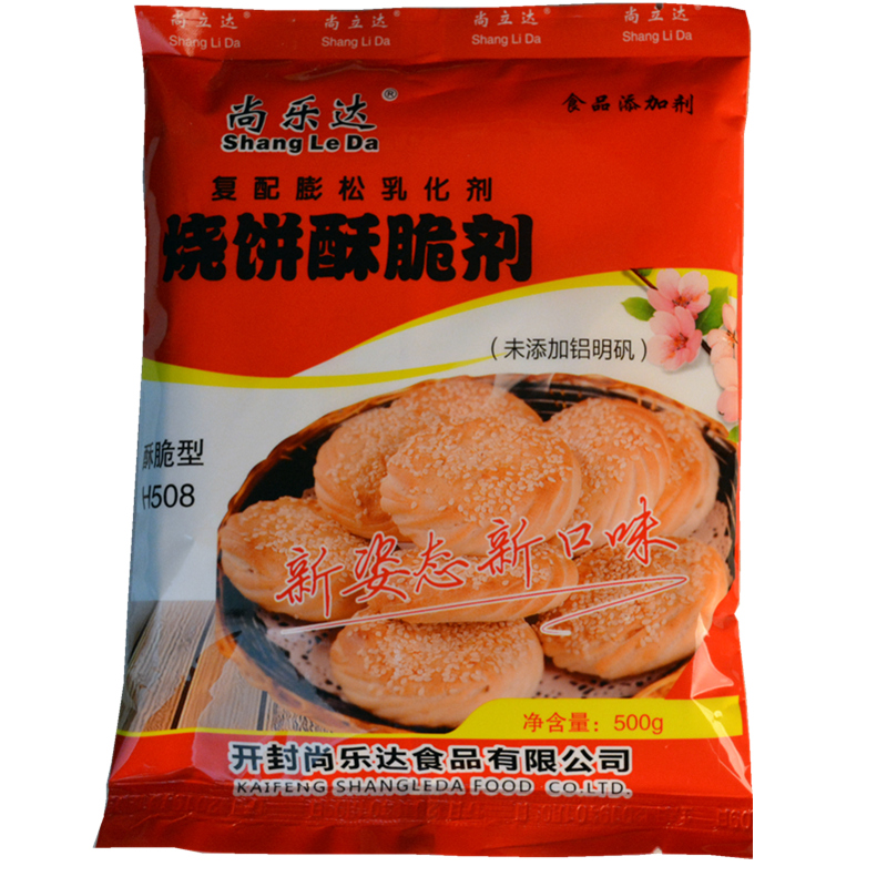 尚乐达烧饼酥脆剂馅饼烙饼专用料H508烤制面制品伴侣添加剂包邮