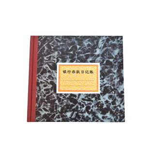 三金现金日记账银行存款日记账本总分类账往来账登记支出收入明细