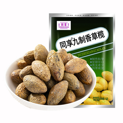 同享九制香草95g青果干潮汕蜜饯
