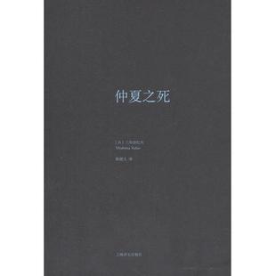 当当网 三岛由纪夫作品系列 文库本全套16种 金阁寺潮骚假面的告白春雪奔马晓寺天人五衰仲夏之死殉教爱的饥渴 一頁文库 正版书籍