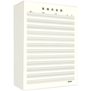 维克多利英语纸草稿本米黄色英语草稿纸学生用大学生加厚免邮16k带格子批发背单词厚打草可撕考试双面