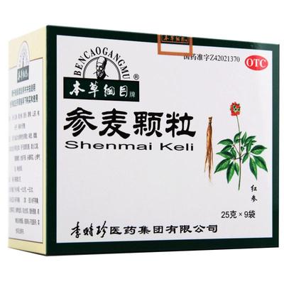 【本草纲目】参麦颗粒25g*9袋/盒