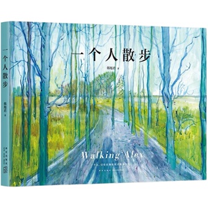 一个人散步 韩旭君 著 著作 爆笑校园漫画书搞笑卡通动漫暴走漫画书籍 新星出版社 新华书店旗舰店文轩官网