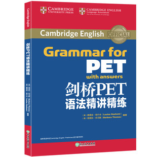 【新东方官方旗舰店】剑桥PET语法精讲精练 通用五级 pet官方备考资料英语入门证书考试 语法词汇官方模考书籍 英语 对应朗思A2