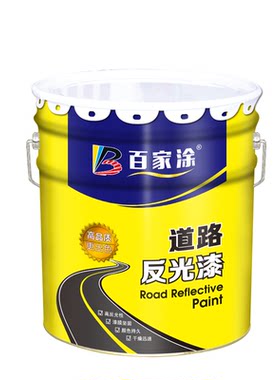 百家涂道路标线反光漆夜光超亮