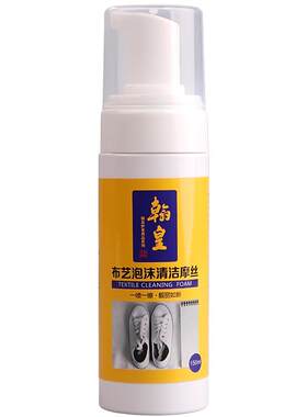 翰皇小白鞋帆布鞋清洗去污增白