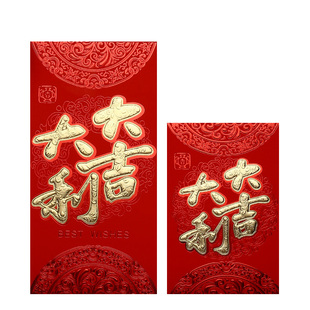 新年双色烫金通用红包袋利是封个性创意高档硬质过年红包定制LOGO