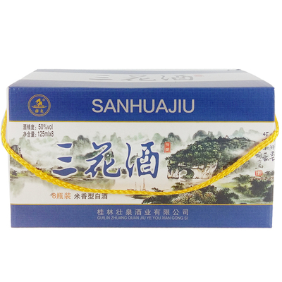 壮泉50度米香型广西桂林三花酒