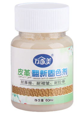 万家美皮革翻新固色剂耐摩擦再次