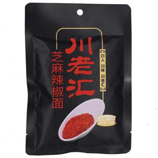 川老汇芝麻辣椒面100g油泼辣子烧烤料火锅蘸料干海椒面烤肉撒料