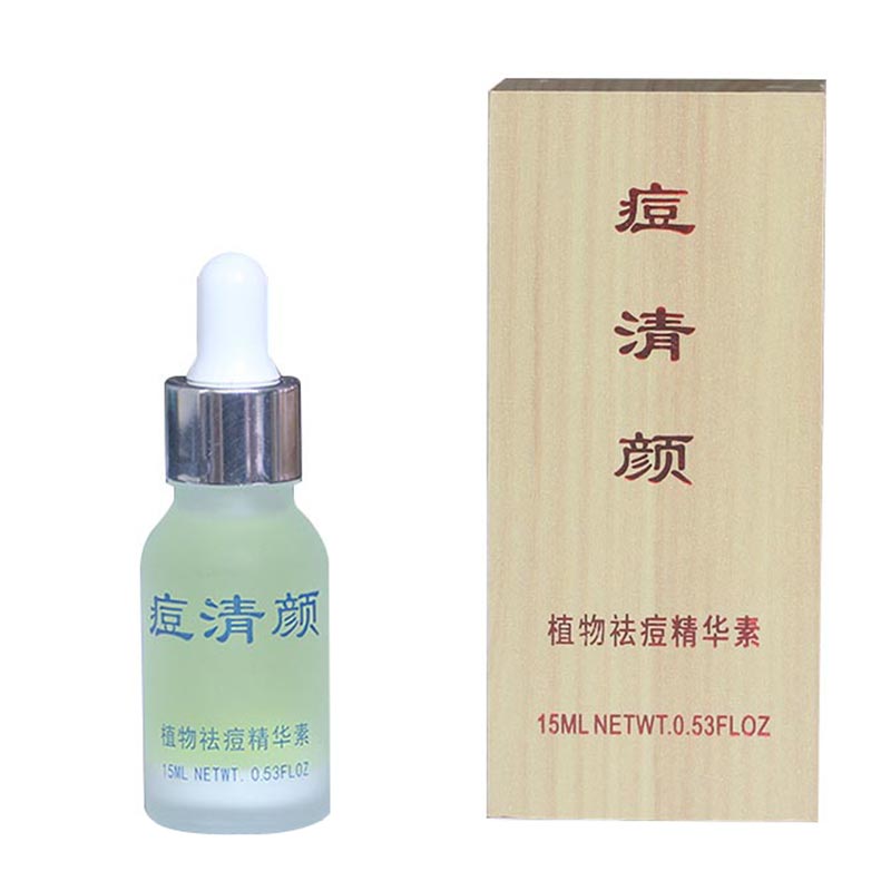 清颜去痘祛痘精华液净痘葵花素