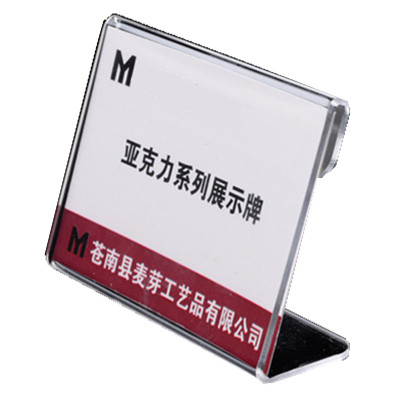 亚克力板高档价格展示标价牌定制