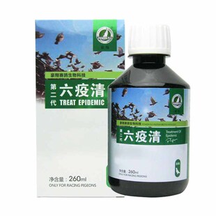豪翔信鸽赛鸽六益清沙门缩头炸毛饲料添加六疫清水便非鸽药鸽子药