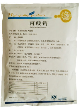防腐剂丙酸保鲜面包糕点豆制品