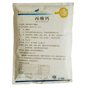 丙酸钙食品级 保鲜防腐剂 面条面包糕点醋酱油 豆制品保鲜剂