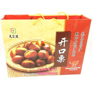 天富滋130克*10袋即食开口栗板栗礼盒秦皇岛特产燕山青龙熟制甘栗
