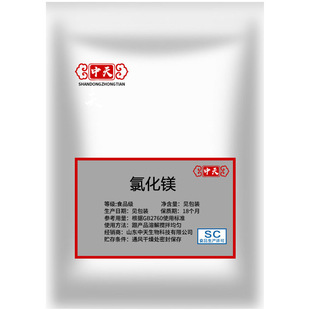 食品级氯化镁 食用盐卤片 点老豆腐卤水 做豆腐脑的凝固剂盐卤