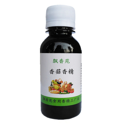 食用香菇香精增香肉丸烘焙咸味