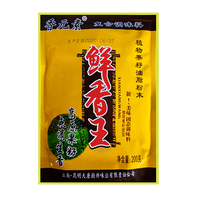 油脂粉末火锅去腥增鲜固态调味料