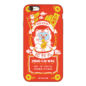 独家原创－中医馆系列之招财丸 插画手机壳－适用于苹果iphone