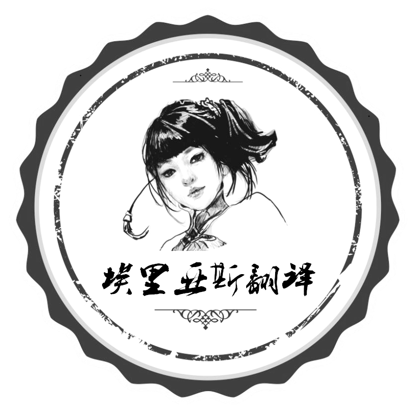 人工翻译服务 英语翻译 外文简笔译服务