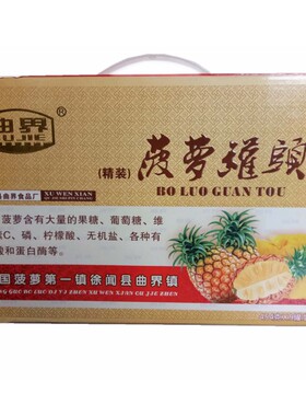 整箱菠萝罐头曲界特产厂家直销