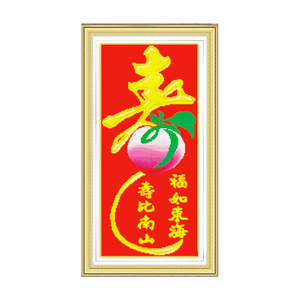 2023新款十字绣福如东海寿比南山寿桃寿字图老人贺寿线绣长辈简单