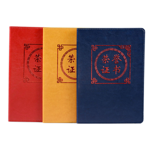 a4空白皮革证书外壳定制无字封皮保护套荣誉证件书a5皮质6k仿皮a2奖状壳12k结业a3证书套外皮内页打印定做