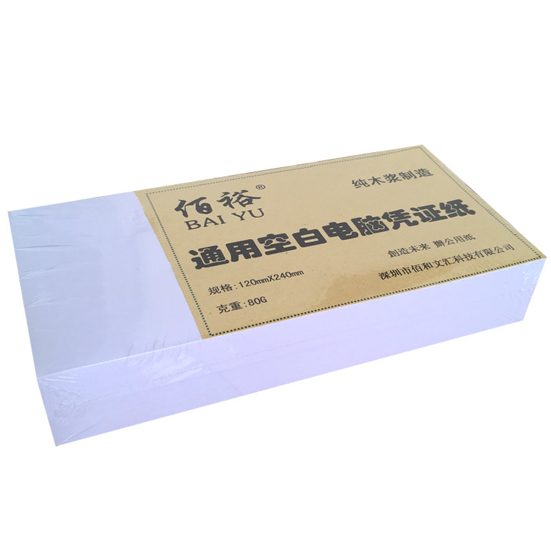 通用会计空白凭证纸240*120mm财务凭证打印纸24*12记账凭证纸包邮