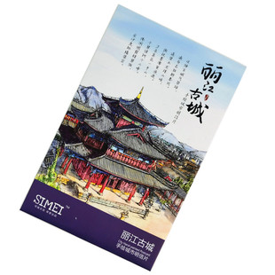 中国城市风景明信片丽江古城手绘明信片文艺旅行纪念盒装卡片包邮