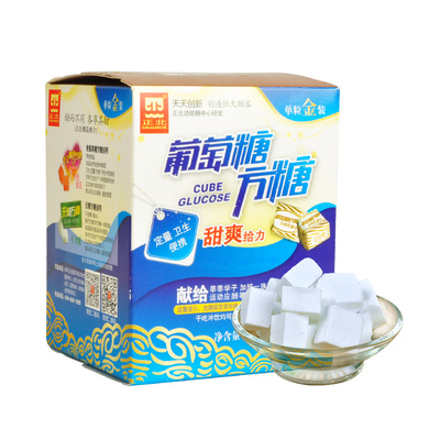 正北葡萄糖血糖能量快