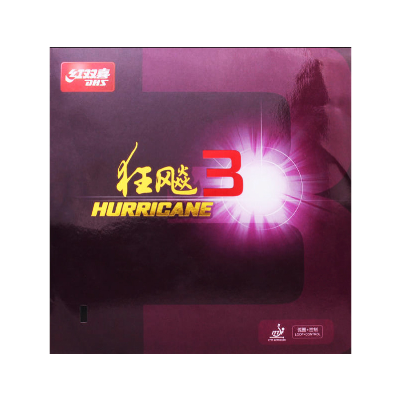 乒乓球胶皮普狂三狂3 红双喜狂飙3胶皮乒乓球拍胶皮反胶套胶狂飚3