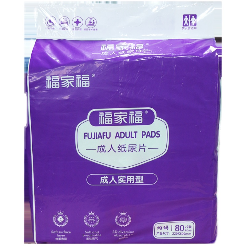 加厚型成人紙尿片尿墊直條形止尿片防側(cè)漏女男老年人用尿不濕尿片