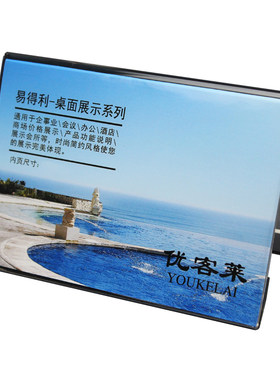A5 亚克力有机 三角牌 会议 席位牌 桌牌 台卡 立牌 水晶 包邮